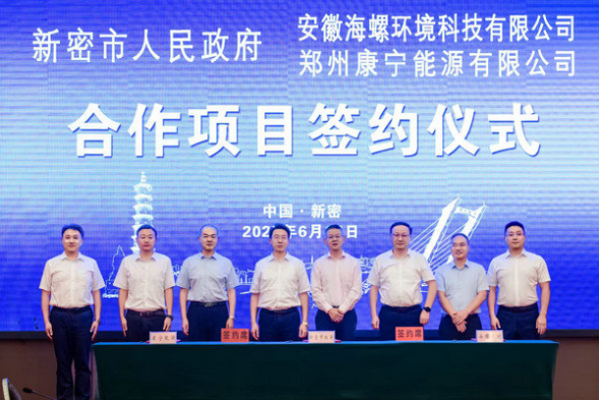 對(duì)外發(fā)布--海螺環(huán)境與康寧能源簽訂SCR催化劑項(xiàng)目股權(quán)轉(zhuǎn)讓協(xié)議232 對(duì)外發(fā)布--海螺環(huán)境與康寧能源簽訂SCR催化劑項(xiàng)目股權(quán)轉(zhuǎn)讓協(xié)議232