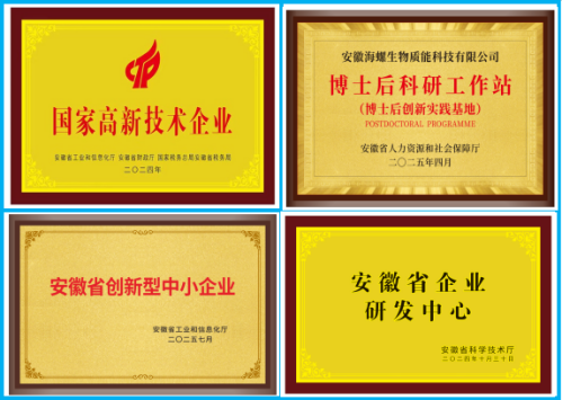 榮譽