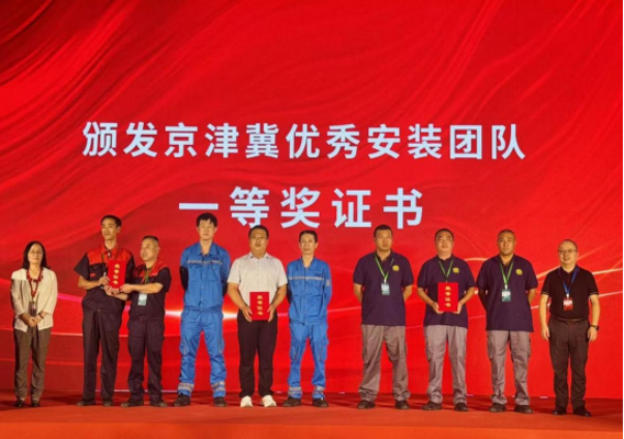 20250923 唐山海螺型材公司榮獲第二屆京津冀門窗安裝大賽一等獎(jiǎng)216 20250923 唐山海螺型材公司榮獲第二屆京津冀門窗安裝大賽一等獎(jiǎng)216