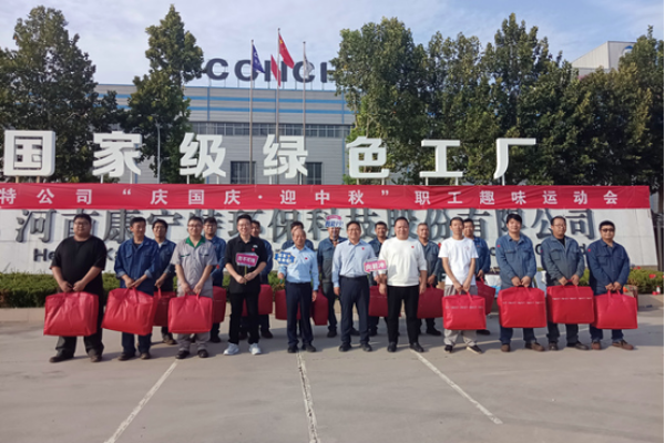 康寧特公司“慶國(guó)慶·迎中秋”趣味運(yùn)動(dòng)會(huì)報(bào)道956 康寧特公司“慶國(guó)慶·迎中秋”趣味運(yùn)動(dòng)會(huì)報(bào)道956