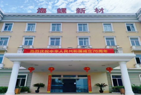 20251001 最美中國紅！海螺新材各單位國慶氛圍已“拉滿”296